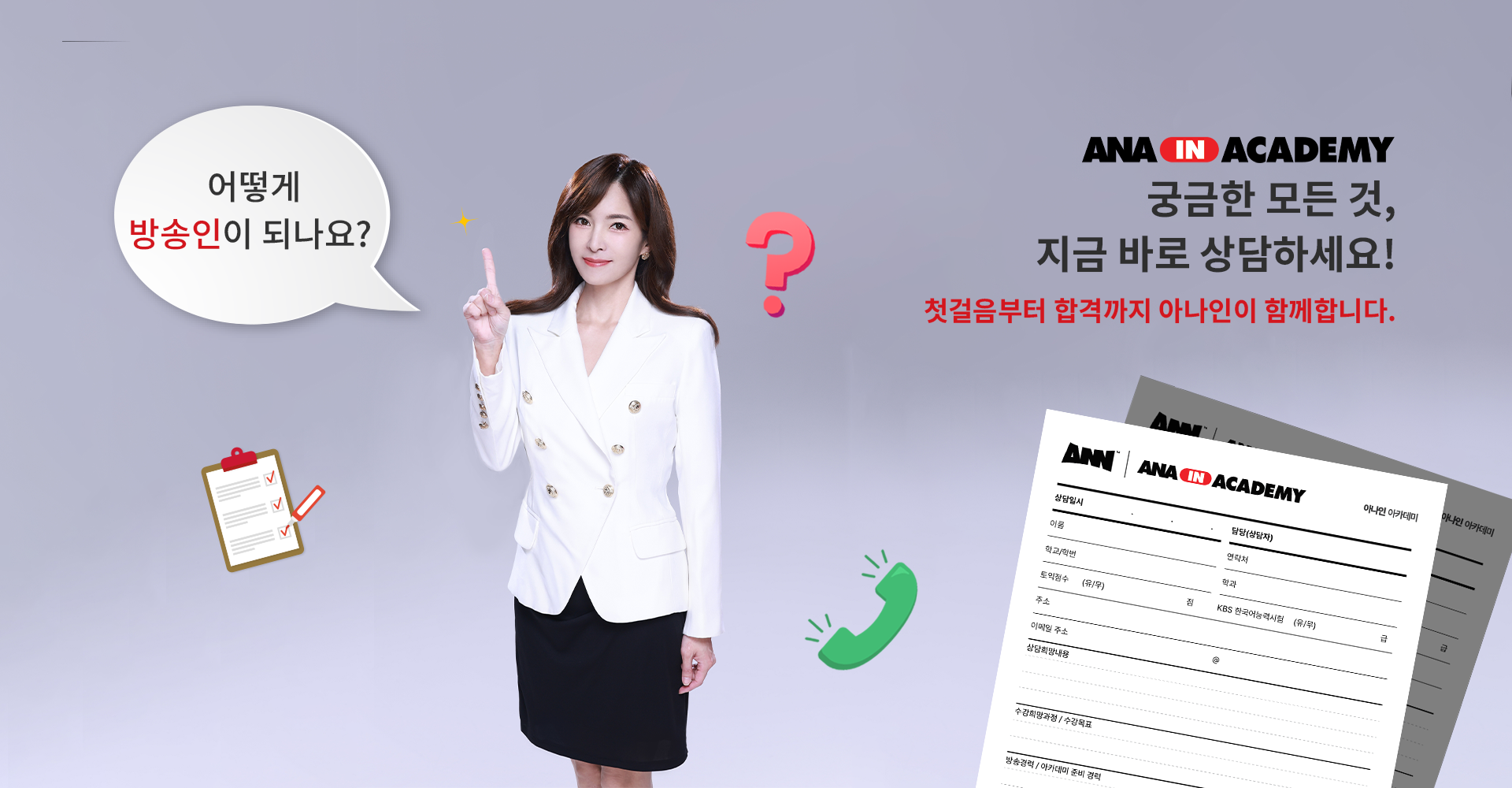 상담신청 배너