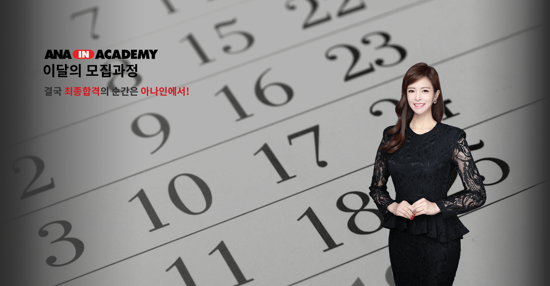 교육안내 배너
