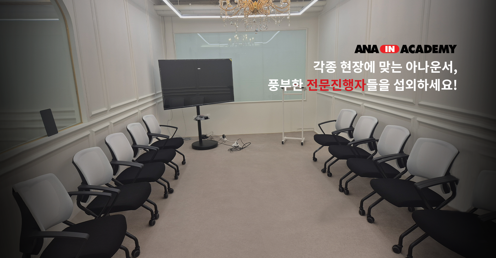 채용정보 배너