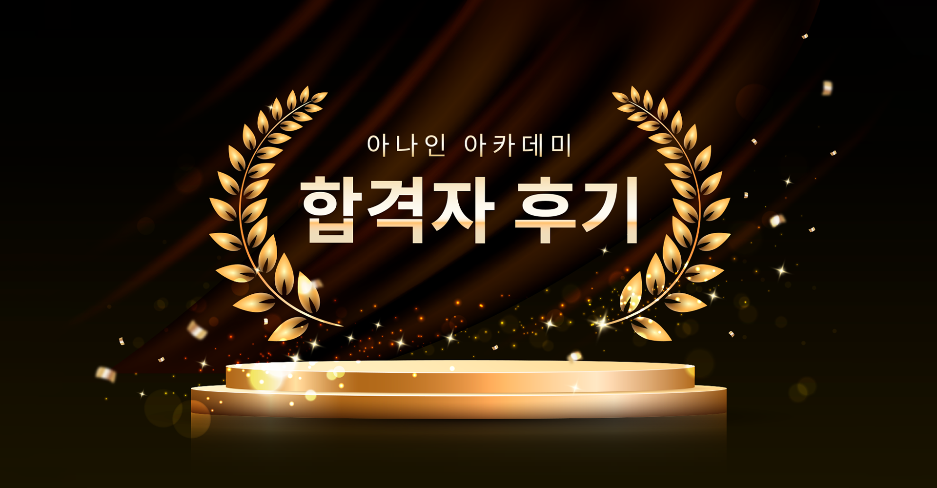 채용정보 배너