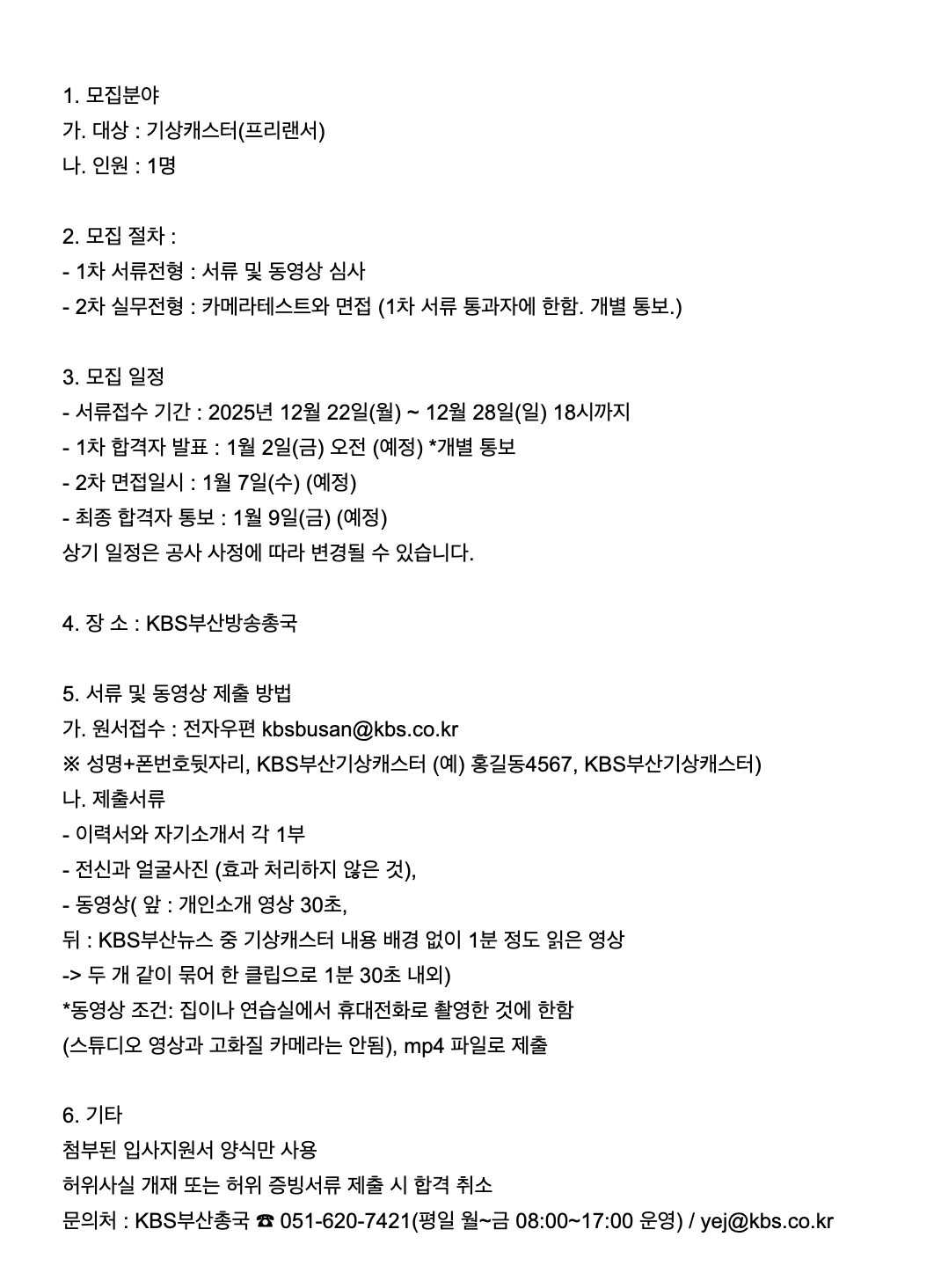 스크린샷 2025-12-23 오전 11.16.07.png