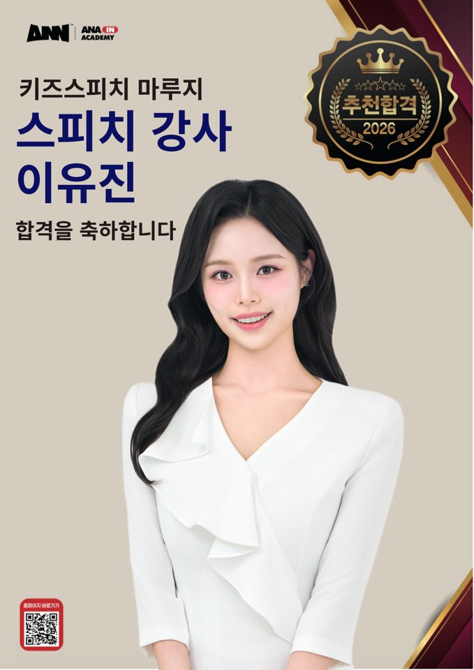 이유진 합격.jpg