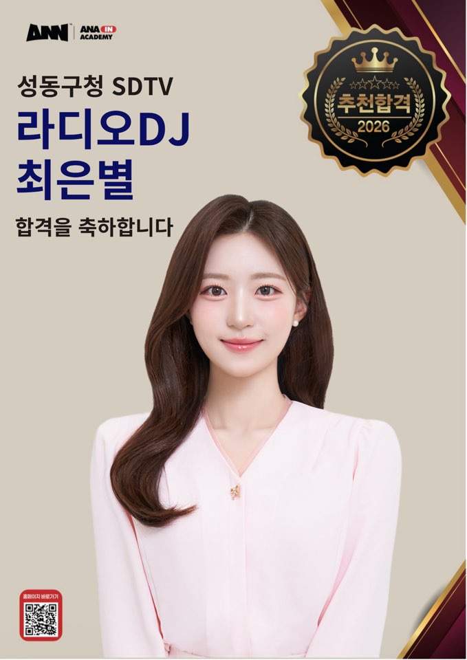 최은별 합격.jpg